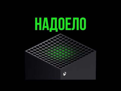 Видео: Ухожу с Xbox на ПК / минусы консоли