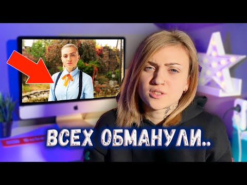 Видео: КАК ВАМ ЛГУТ В ТЕЛЕКЕ. Почему Я Ушла На Самом Деле из ПАЦАНОК 4.    (Сабина Шейко)