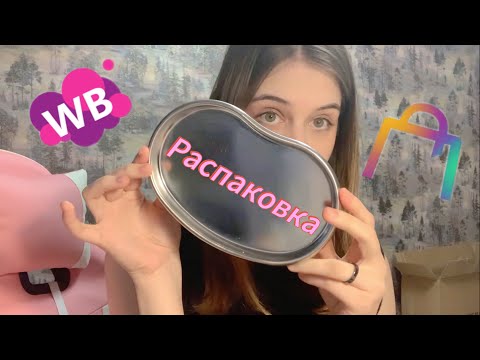Видео: NAIL распаковка| ВСЕ ДЛЯ МАНИКЮРА|| Wildberries и не только💅