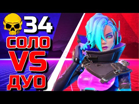 Видео: ПОПРОБОВАЛ НОВУЮ САЙФЕР (ШИФР) В СОЛО ПРОТИВ ДУО FARLIGHT 84