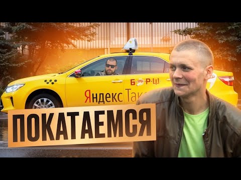 Видео: Быдло в Яндекс Такси: Треш, Слезы и Истерики. Таксисты в шоке! Скандалы и конфликты в такси.