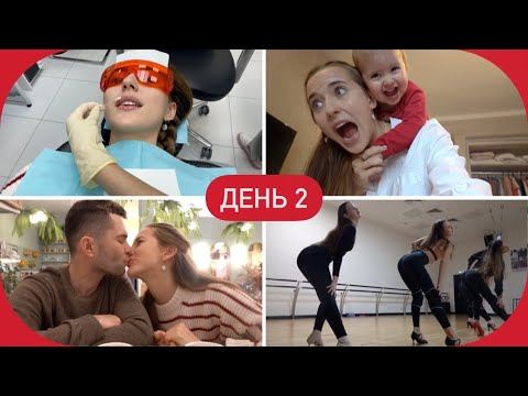 Видео: Неделя Влогов Молодой Мамы #2