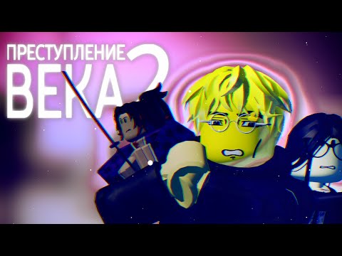 Видео: Преступление Века 2 | Трейлер 1 сезона