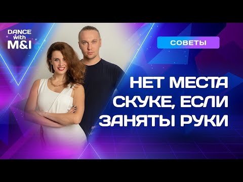 Видео: Нет места скуке, если заняты руки