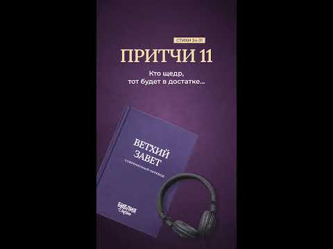Видео: Бытие 1, стихи 1-5