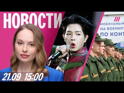 Видео: Депутатов просят отправить на фронт. На Интервидении победил Вьетнам. В Татарске рухнула школа