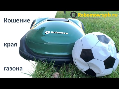 Видео: Робот газонокосилка Robomow RK1000, RS635Pro S. Режим кошения края газона в ручном и авто режимах.