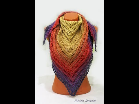 Видео: Шаль крючком. Подробный мастер класс. Часть 1. Crochet shawl. Master Class. Part 1.