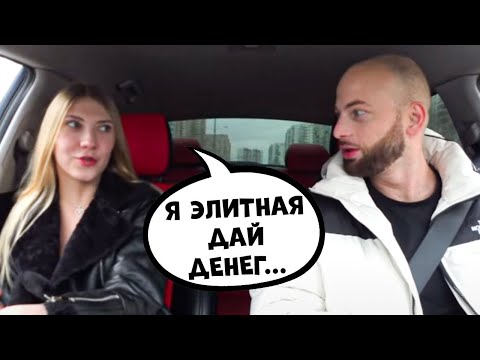 Видео: Содержанка НАКАЗАНА 🔥 ЧСВ свидание Саня Хилл 🔥 Влог Деньги и девушки