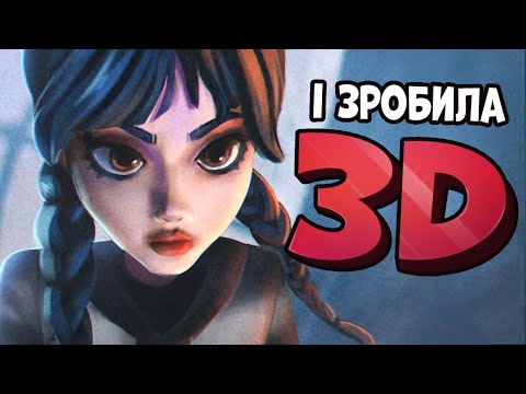 Видео: Я подивилась Венздей 💀