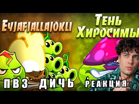 Видео: РЕАКЦИЯ на Начинаем сражения на выбывание! Первый четвертьфинал Gosið í Eyjafjallajökli vs Тень Хиро