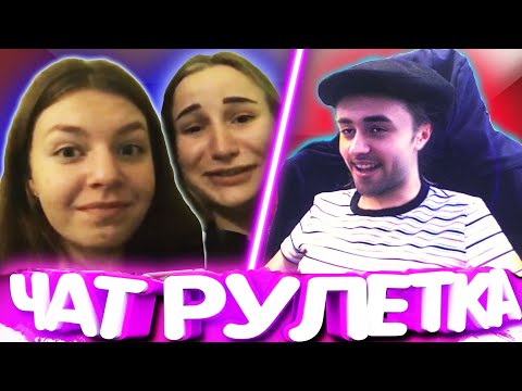 Видео: ПРИТВОРЯЮСЬ МУЖЧИНОЙ В ЧАТРУЛЕТКЕ / НЕОБЫЧНЫЕ РЕАКЦИИ В ВИДЕОЧАТЕ #5