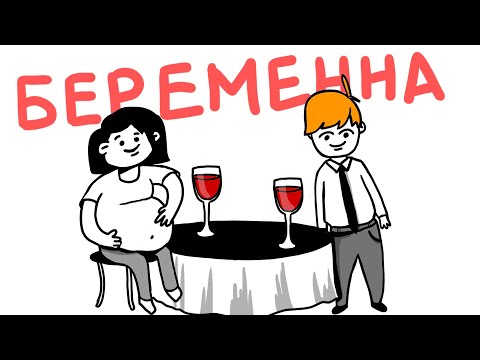 Видео: СВИДАНИЕ с БЕРЕМЕННОЙ