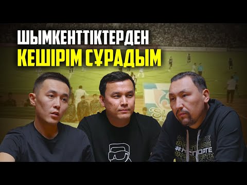 Видео: "Ордабасы" тағы чемпион бола алмай ма? Турловтың қателігі. Оле Бразил