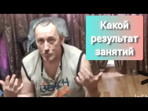 Видео: Дневник инсультника  Какой результат занятий