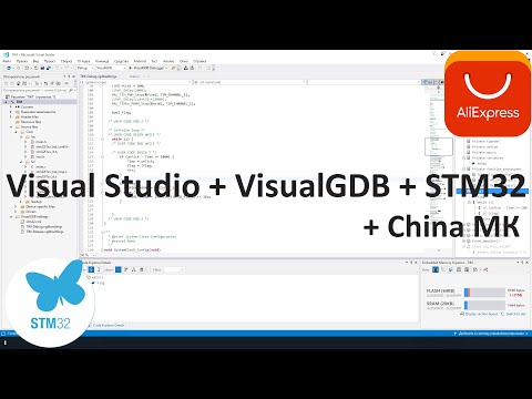 Видео: Visual Studio + VisualGDB + STM32. Пробуем Китайские STM32.