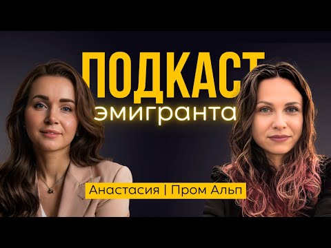 Видео: Промышленная альпинистка в Сиэтле: путь эмигрантки в США