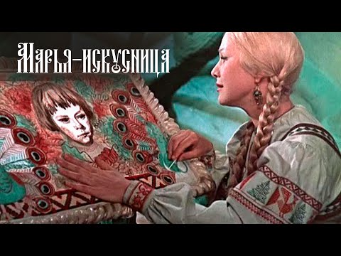 Видео: Марья-искусница (1959) / Сказка