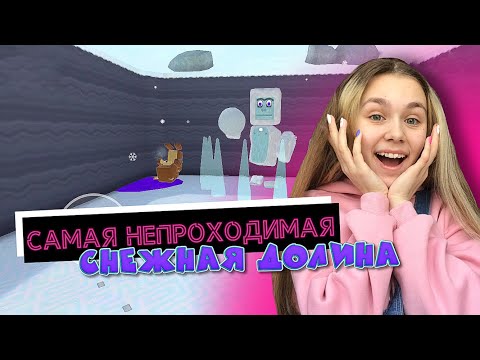 Видео: СЛОЖНАЯ SNOW ДОЛИНА | Super Bear Adventure #enslly play
