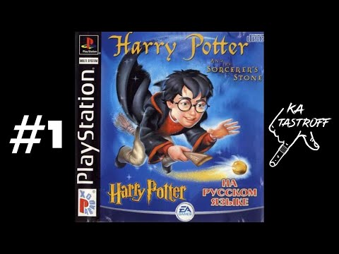 Видео: Harry Potter и Философский Камень (PS1) — Прохождение #1 | Магия, Хогвартс и Первые Заклинания! ✨