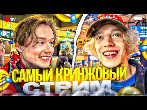 Видео: ЭКСАЙЛ НЕ ВЫДЕРЖАЛ КРИНЖА! МОШЕННИК В РЕСТОРАНЕ | ПАРАДЕЕВИЧ, КОРЕШ, ФРАМЕТАМЕР, ГОРИЛЫЧ ИРЛ