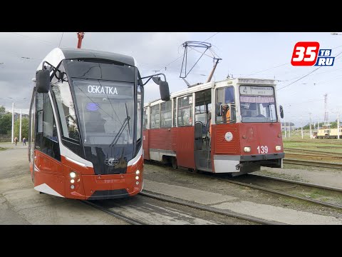 Видео: Новый трамвай «Львенок» совершил первый вояж по Череповцу