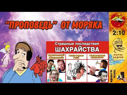 Видео: Телефонное мошенничество.  Автор - моряк Андрей.