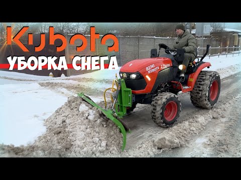 Видео: Минитрактор дизельный Kubota работа отвалом, уборка снега трактором на широких колесах