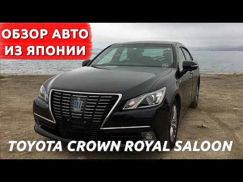 Видео: TOYOTA CROWN  ROYAL SALOON Black Style S210 👑 Японская роскошь на гибридной установке 💣💣💣