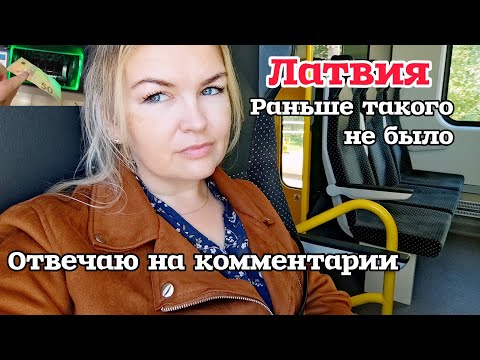 Видео: Латвия МЯСО ВОРУЮТ? ОН ВСЕГДА МНЕ ДАЁТ ДЕНЬГИ Встреча в Риге ☺️#рекомендации ОТВЕЧАЮ НА КОММЕНТАРИИ