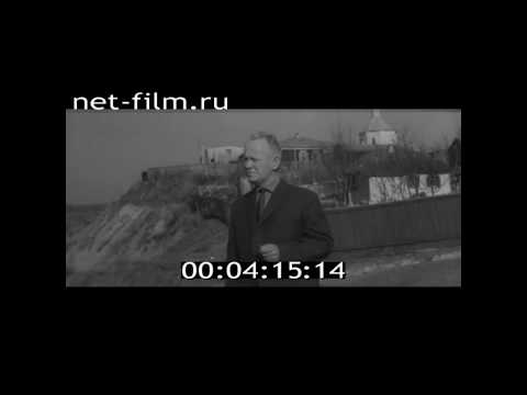 Видео: 1965г. станица Вёшенская. Шолоховский район. Ростовская обл