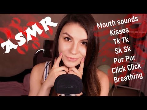 Видео: АСМР 10 Триггеров - Звуки Рта, Поцелуи, Тк, Ск, Ням, Мур, Черничка, Клик, Дыхание