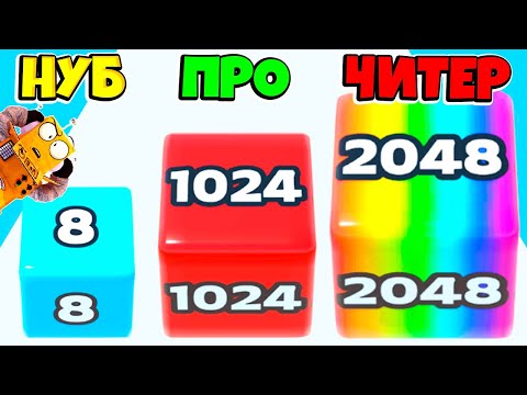 Видео: НУБ против ПРО против ЧИТЕР: ЭВОЛЮЦИЯ ЖЕЛЕ 🍭 ЧЕЛЛЕНДЖ РОБЗИ Jelly Run 2048
