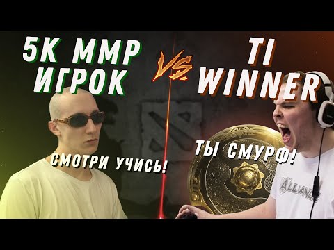 Видео: КАК Я СЫГРАЛ ПРОТИВ ЧЕМПИОНА ИНТА