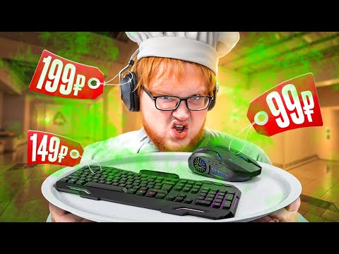 Видео: КУПИЛ ИГРОВЫЕ НАБОРЫ ДЛЯ CS2