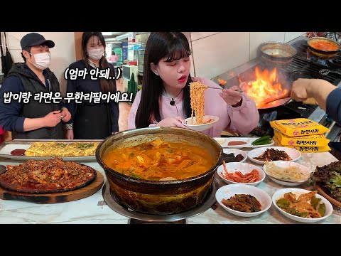 Видео: Рамен с рисом, который можно есть сколько угодно?! 😄 Рагу с кимчи + жаркое из джеюка MUKBANG!