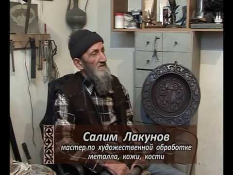 Видео: Мастера оружейники Лакунов Салим и Заур из Нальчика 2013 г.