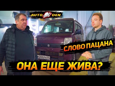 Видео: КЕЙКАР для СЛОВО ПАЦАНА!