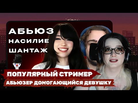Видео: klownkrico СМОТРИТ ЭТО САМАЯ УЖАСНАЯ ДРАМА на TWITCH! | ОБВИНЕНИЯ EMIRU в СТОРОНУ MIZKIF // Джоки