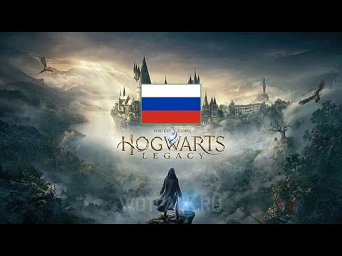 Видео: ШЕДЕВР ПОЛНОСТЬЮ НА РУССКОМ - Hogwarts Legacy # 2