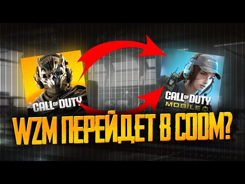 Видео: ВЕРНЕТСЯ ЛИ WARZONE MOBILE? [Ft Frozen]