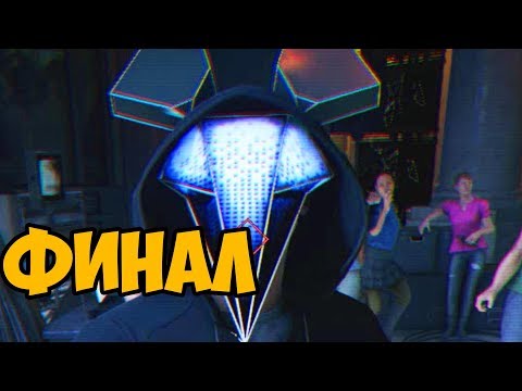 Видео: WATCH DOGS 1 BAD BLOOD ► ФИНАЛ / КОНЦОВКА