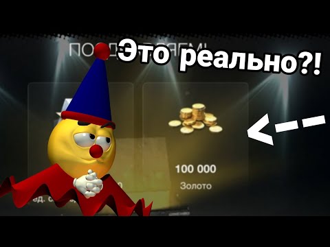Видео: ОТКРЫЛ МИСТИЧЕСКИХ КОНТЕЙНЕРОВ НА 50 ТЫСЯЧ ЗОЛОТА В Tanks Blitz / Танки блиц