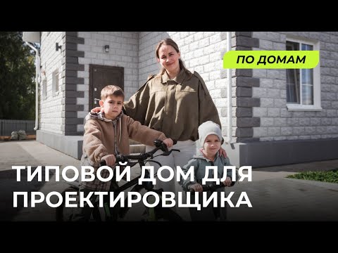 Видео: Типовой проект застройщика Шотландский 5.0 | Экопарк перспектива | Томск | ДОМТОМСК
