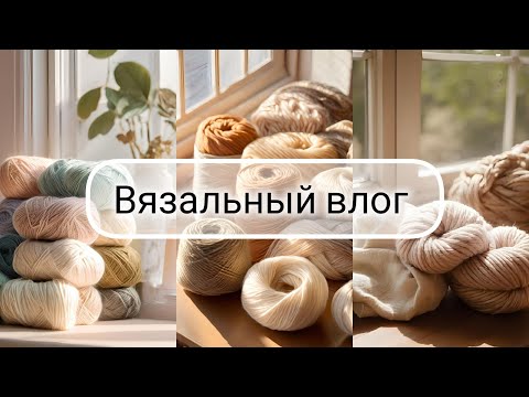 Видео: Влог 8. Большой роспуск. Процессы. Готовая работа 