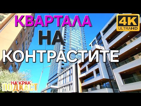 Видео: кв. ИЗТОК - СКЪП И НЕУГЛЕДЕН