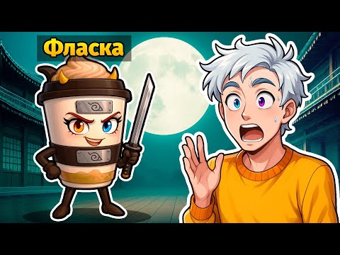 Видео: ❤️ Майнкрафт но Я СТАЛА КАПУЧИНО АССАСИНО и ЗАТРОЛЛИЛА СКРЕТЧА