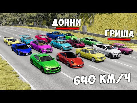 Видео: СПУСК С ГОРЫ БЕЗ ТОРМОЗОВ НА МАКСИМАЛЬНОЙ СКОРОСТИ В BEAM NG DRIVE