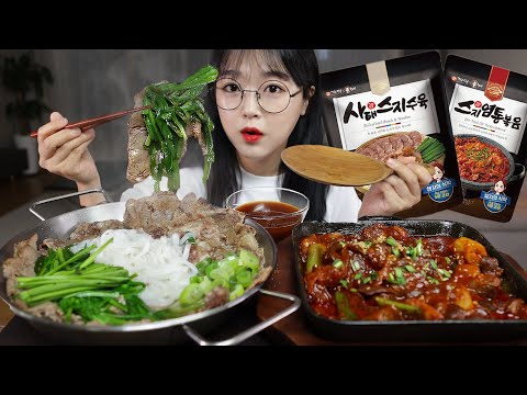 Видео: съесть два вкуса вареной говядины Mukbang Asmr