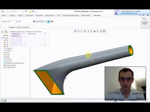 Видео: Видеоурок 3 по Creo Parametric 2.0